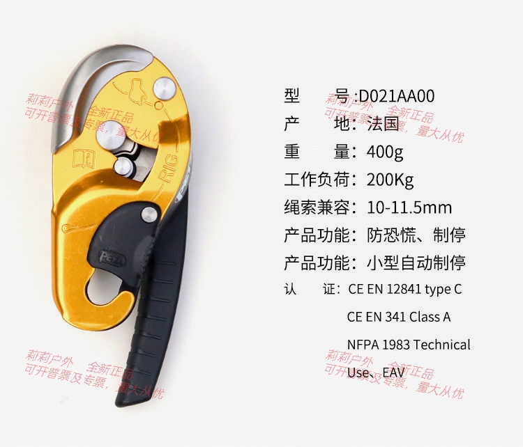 PETZL ݰ D020   ڵ   ID EVAC ź ū ź 