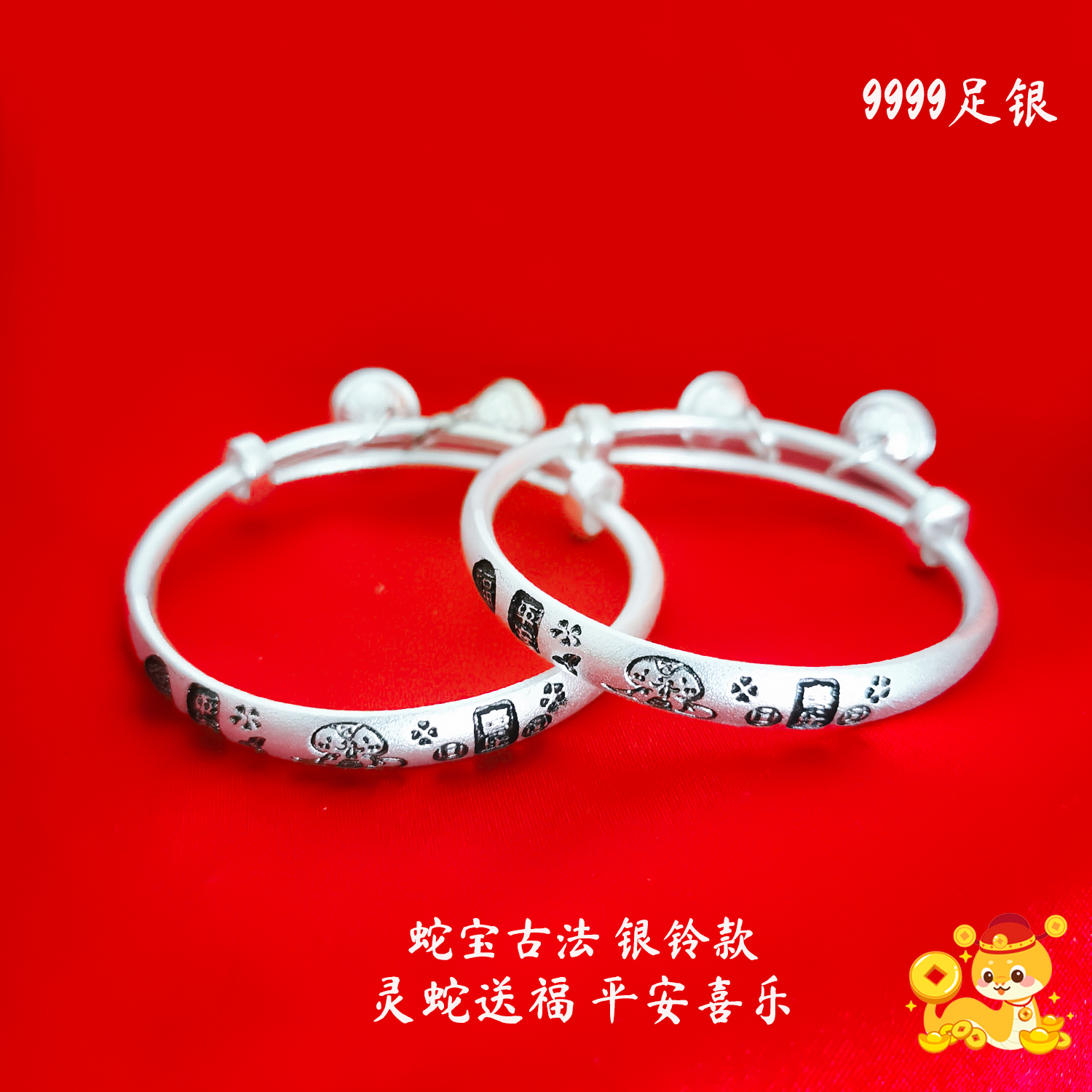 ドラゴンスネークベビースターリングシルバーブレスレットS999純銀ベル子供用フットブレスレットベビーフルムーン1歳のギフト