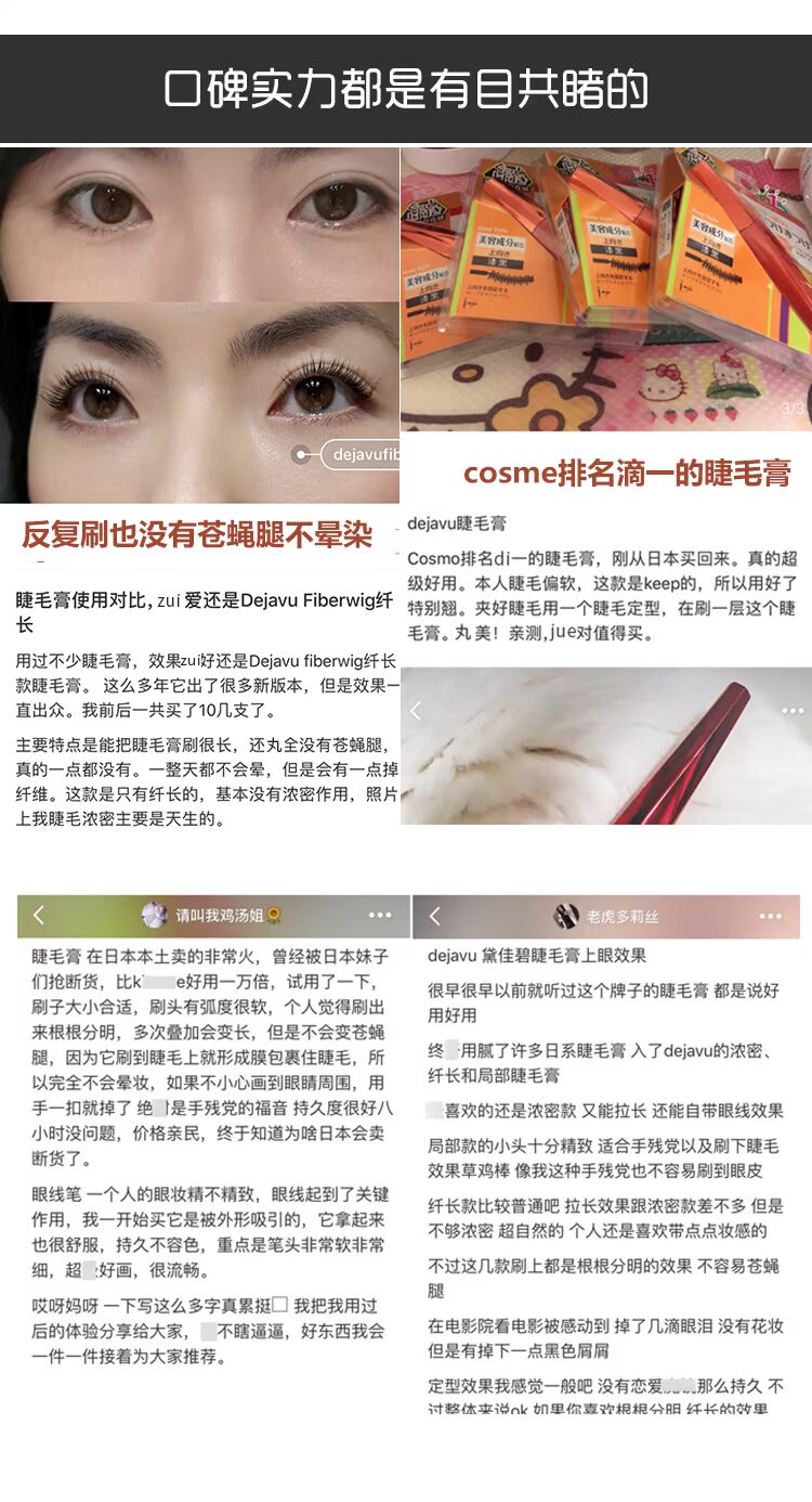 [Trà mùa hè] Nhật Bản Dejavu Masc Jiabi Mascara Phần uốn dài và dày Không thấm nước không nở - Kem Mascara / Revitalash mascara không trôi