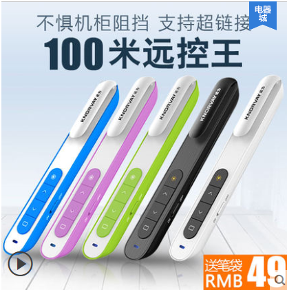 Nori for N23 PPT page-turning pen PPT remote control pen electronic teaching whip projection pen wireless presentation page-turner