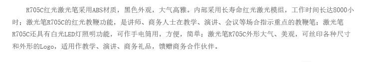 Telecommande - pointeur laser - Ref 384427 Image 9