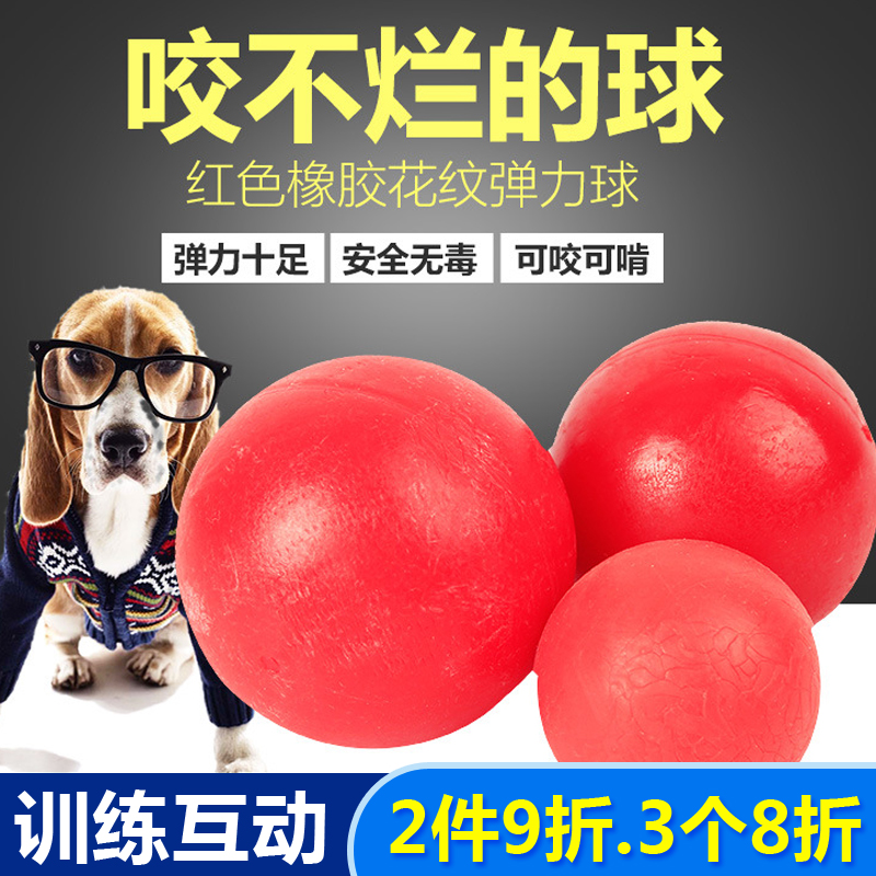 Super elastic and bite-resistant red natural rubber jumping ball teddy golden retriever training toy ball toy