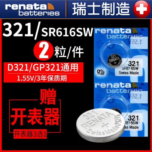 Armani, батарейка для часов, оригинальное кварцевое универсальное электронное колесо обозрения, дополненная реальность, 1925, 1908/1910/1911