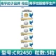 NANFU CR2450 Пять капсул