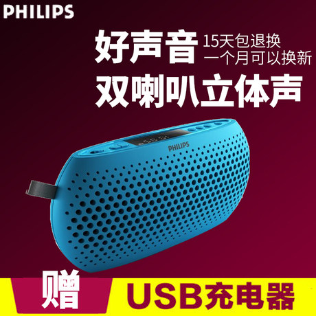 philips sbm130