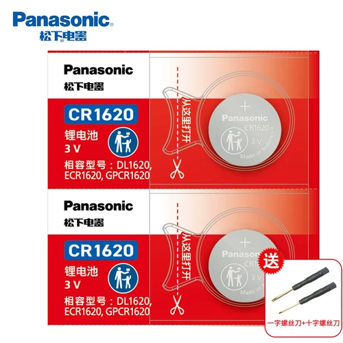 Panasonic CR1620 Батарея батареи 2 капсулы 3 В автомобильные клавиши дистанционного управления Car Care Care Chey