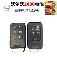 Volvo CR2430 две капсулы