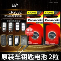 Применимо к Dongfeng Nissan Nessen Jinguang, New Sunshine, Loulan, Loulan Tida Ma Chi пульт дистанционного управления Auto Key Battery Original CR2032 Оригинальная интеллектуальная кнопка Electronics Японская