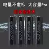 Panasonic Aile Pu No 5 4 No 7 rechargeable battery AA digital camera flash pro No 5 large capacity Japan imported rechargeable battery 2500 mAh Sanyo eneloop love wife seven