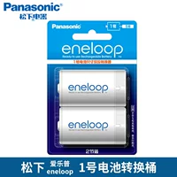 Преобразователь № 1, поместите батарею № 5 и преобразуйте его в батарею № 1 для использования