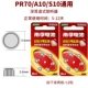 12 GM PR70, A10, S10
