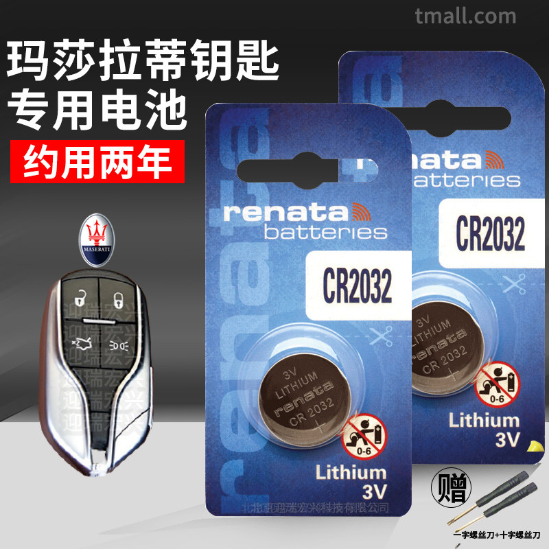 Maserati President GT Levante GHIBLI Giboli Gabori GC Grand President GranTurismo Automotive Key Battery Original Original Plant Remote control Levante button ELECTRIC
