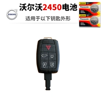 Volvo CR2450 две капсулы