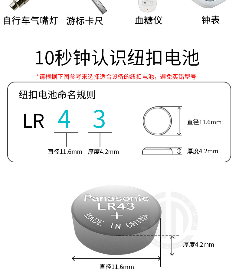 Panasonic lr43 nút nhỏ pin ag12 186 386 12ga 368a d186a lr1142 sr43 v12ga Nút vôn 1,5v nút điện tử nhẹ hơn Bản gốc - Bật lửa bật lửa khò