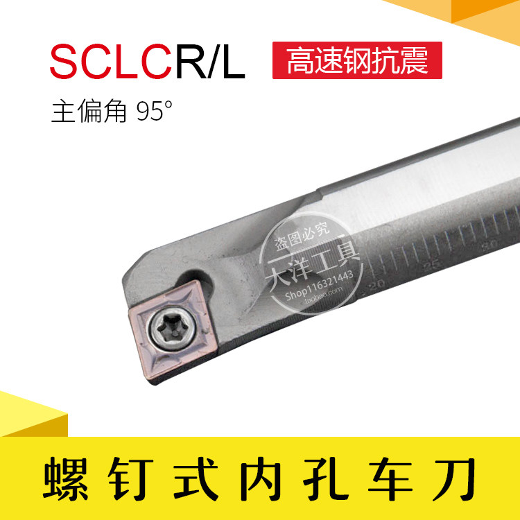 High-speed net anti-vibration inner hole turning tool 95 degree boring tool bar diamond SCLCR SCLCL end face blind hole