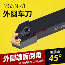Outer circle turning tool 45 degrees CNC knife rod square MSSNR2020K12 MSSNL 20 25 32 square chamfering