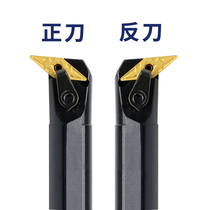 Numerical control knife lever 93-degree inner hole car knife S20R S25S-MVUNR16 boring cutter bar lathe boring