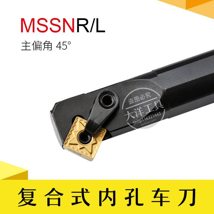 Inner hole turning tool 45 degree boring bar square MSSNR MSSNL S20 25 32 DSSNR
