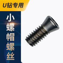 12 9 level U drill blade special plum screw numerical control knife lever knife disc knife to screw thread small screw cap superhard screws