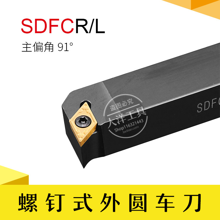 Extra Round Knife 91 degree CNC knife Rod Diamond SDFCR SDFCL 12 16 20 square