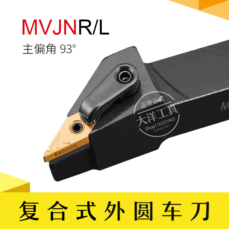 Outer circle turning tool 93 degree CNC cutter bar diamond MVJNR MVJNL 16 square 20 square 25 square 32 square 40 square