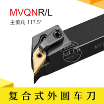 Outer circle turning tool 117 5 degree CNC knife rod diamond MVQNR MVQNL 16 square 20 square 25 square 32 square
