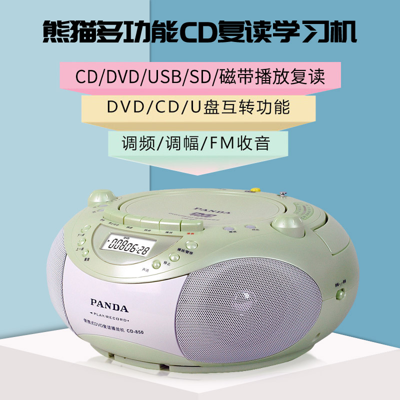 Panda CD850 Tape CD All In One Player DVD Repeater English Learning CD Player Portable Elementary School Junior High School Cd Player Home Compact Disc CD Player CD Player Walkman