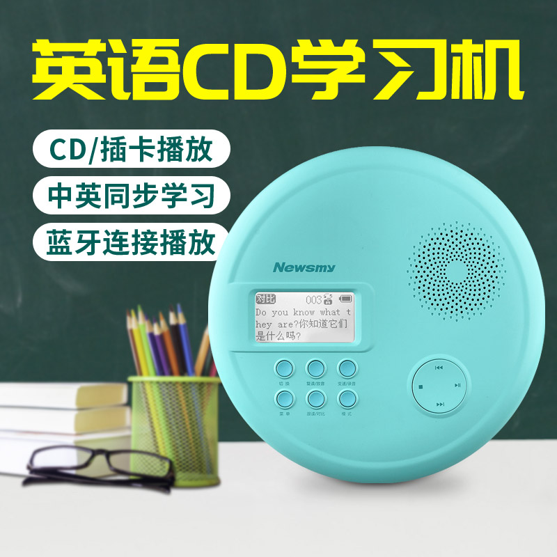 Newman CD player portable CD plug-in machine repeater English learning primary school junior high school home bluetooth CD player
