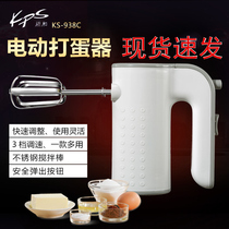 Qihe KS938C electric whisk household stainless steel mesh blender 200W hand-held cream egg machine