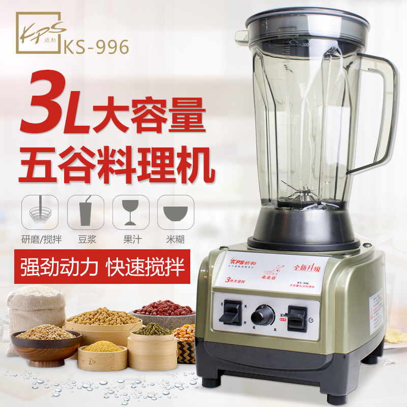 Qihe KS-996 Commercial soymilk machine Large capacity 3L fresh mill soymilk machine Slag-free juicer smoothie machine