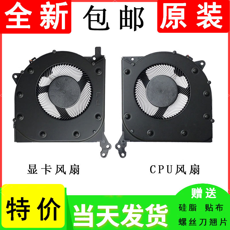 Brand new original Lenovo Lenovo Y7000 R7000 notebook CPU cooling fan (2020 models)
