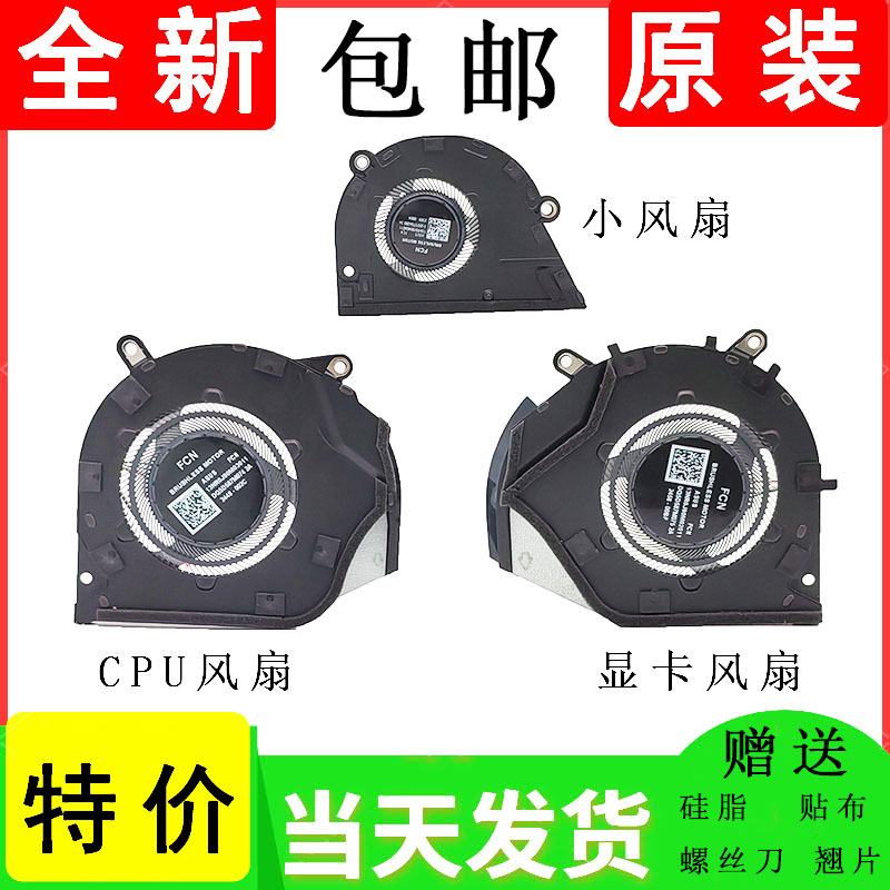 Suitable for Asus Rog Zephyrus G16 (2024) Ga605 Cooling Fan