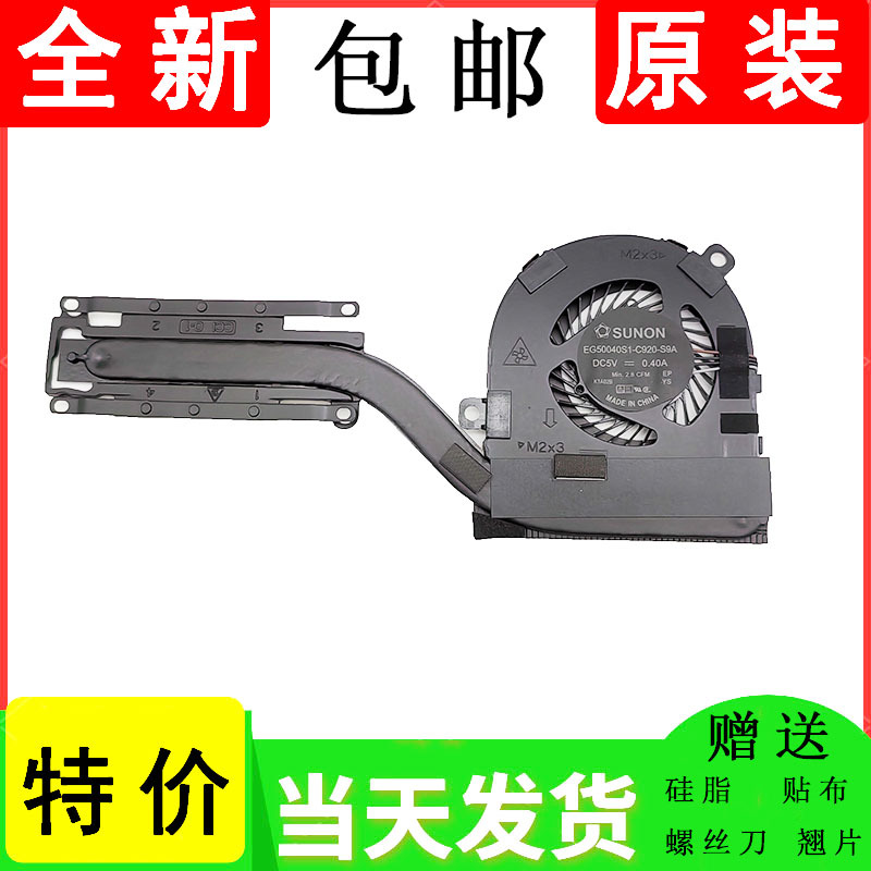 Dell Dell Latitude 7280 7290 7380 7390 Fan Radiator Module 0Km50T