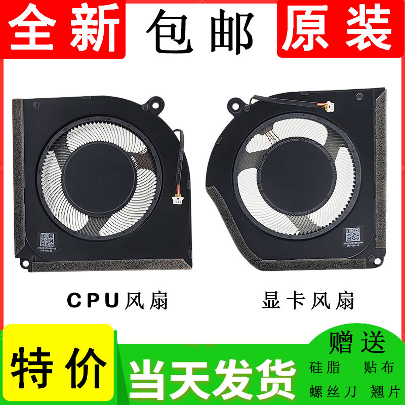 Acer Predator 2026 Tomahawk 9 Predator Helios 10 Neo S Cooling Fan Acer Predator 2026 Tomahawk 9 Predator Helios 10 Neo S Cooling Fan