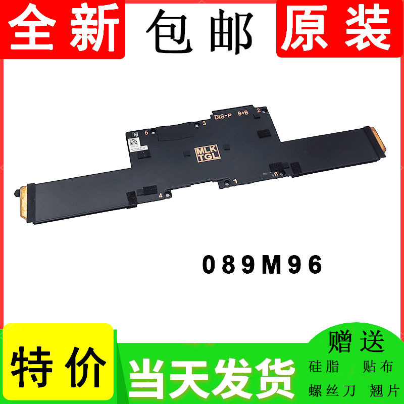 Brand New Original Dell Xps 17 9700 9710 Radiator Copper Tube Heat Pipe 089m96 Brand New Original Dell Xps 17 9700 9710 Radiator Copper Tube Heat Pipe 089m96
