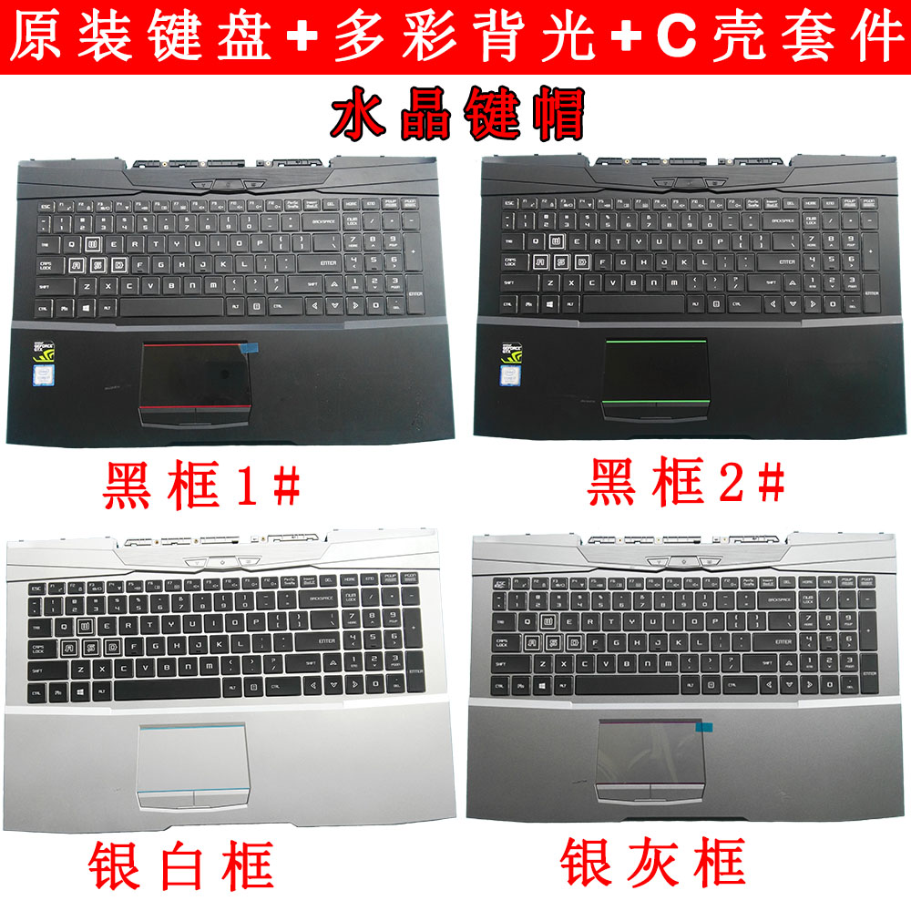 Battle god Z7M-KP5GC Z7-KP7D2 Z7-KP7EC Z7-KP7EC KP7GC Z7-KP7GT keyboard C shell