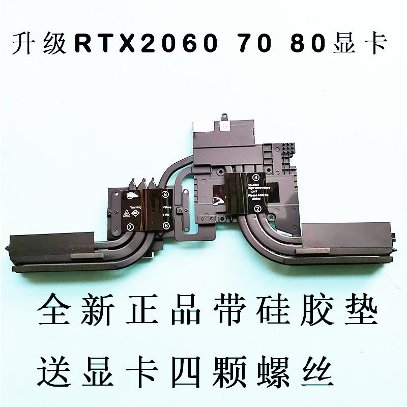 Suitable for Shenzhou Battle Gods zx8 sp7s2 ZX7-SP5D1 Fan Radiator Module CP75S01