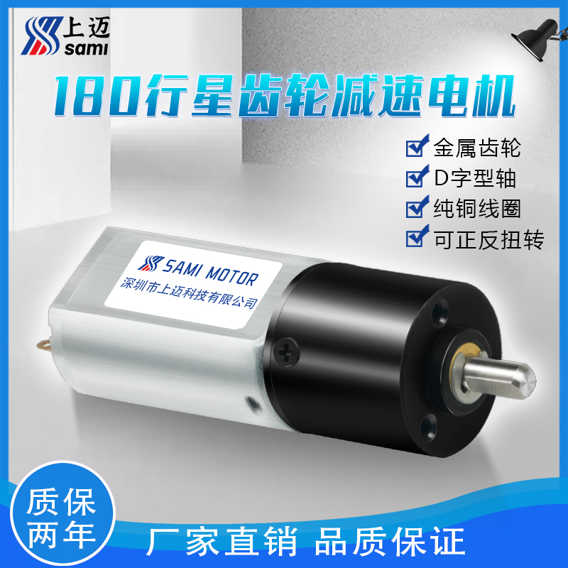 20-180 Planetary gear motor 12v small volume large torque Model car UAV Full metal precision gear