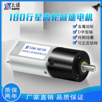20-180 planetary gear motor 12V small volume large torque model vehicle drone All Metal Precision Gear