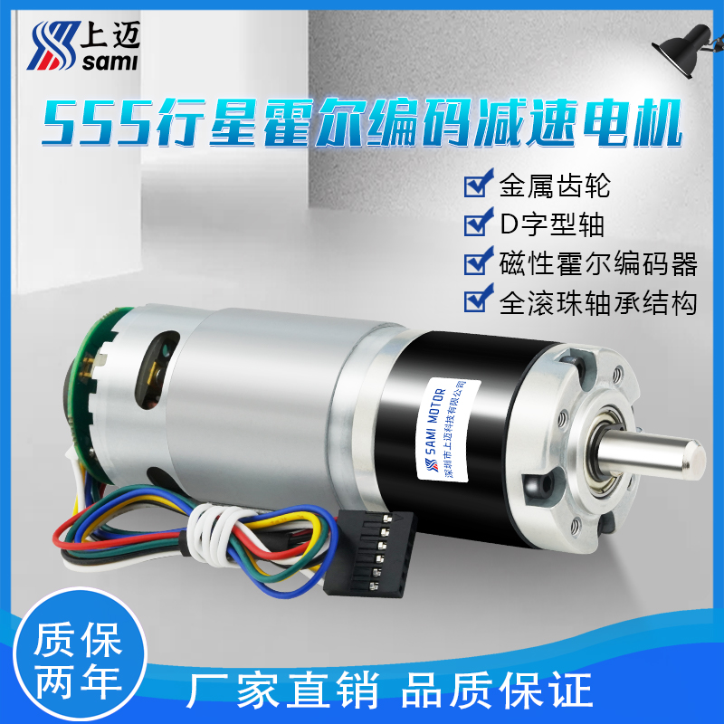 36GP-555 Planetary Hall with code disc coding gear motor 12-24V printer large torque motor