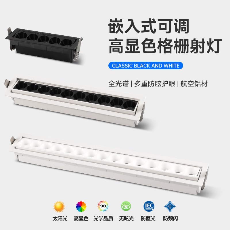 Embedded Led Grille Linear Spotlight Anti-Glare Narrow Edge Adjustable Angle Strip Linear Light for Living Room and Dining Room Home Use Embedded Led Grille Linear Spotlight Anti-Glare Narrow Edge Adjustable Angle Strip Linear Light for Living Room and Dining Room Home Use
