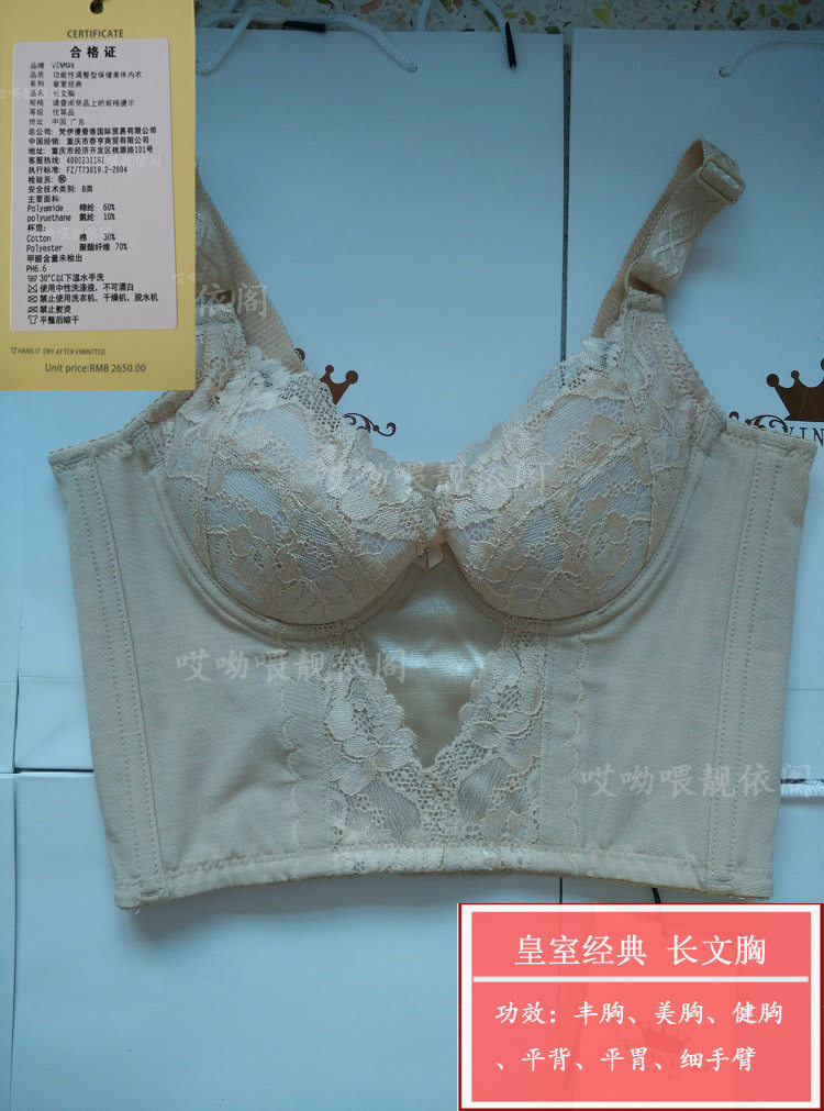 Corset amincissant - Ref 692028 Image 14