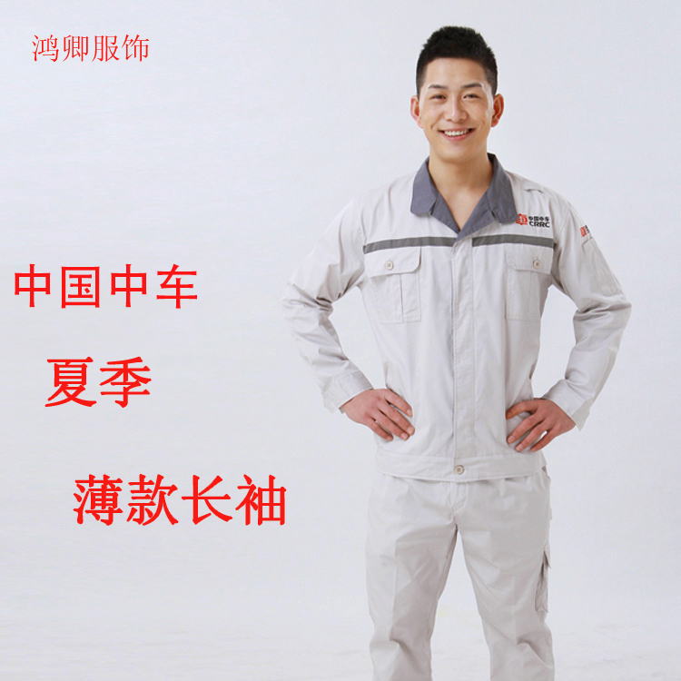 Chinese middle car workers make rice white afterlocomotive summer long sleeve factory workshop