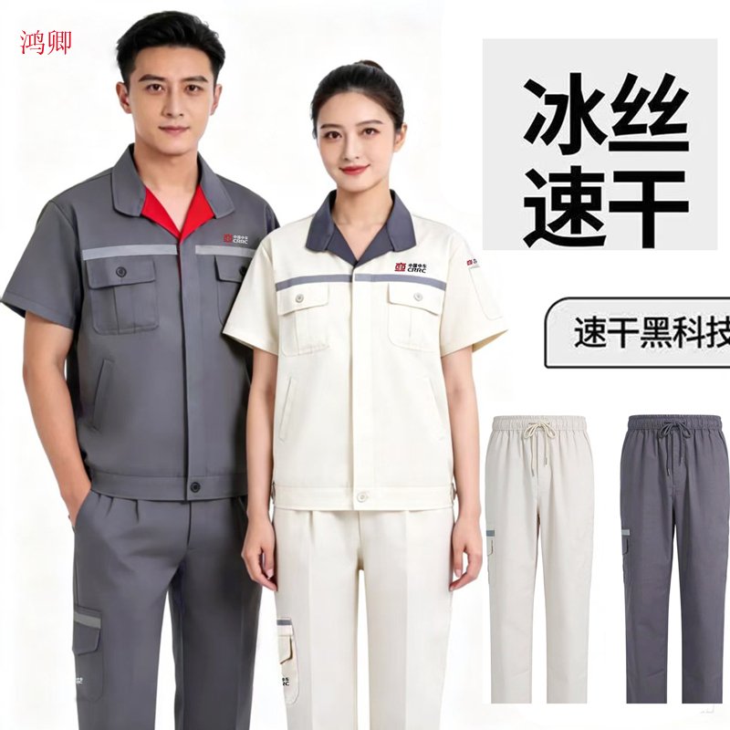 China Crrc Ice Silk Quick-Drying Suit Elastic Pants Work Pants Summer Thin Short-Sleeved Quick-Drying