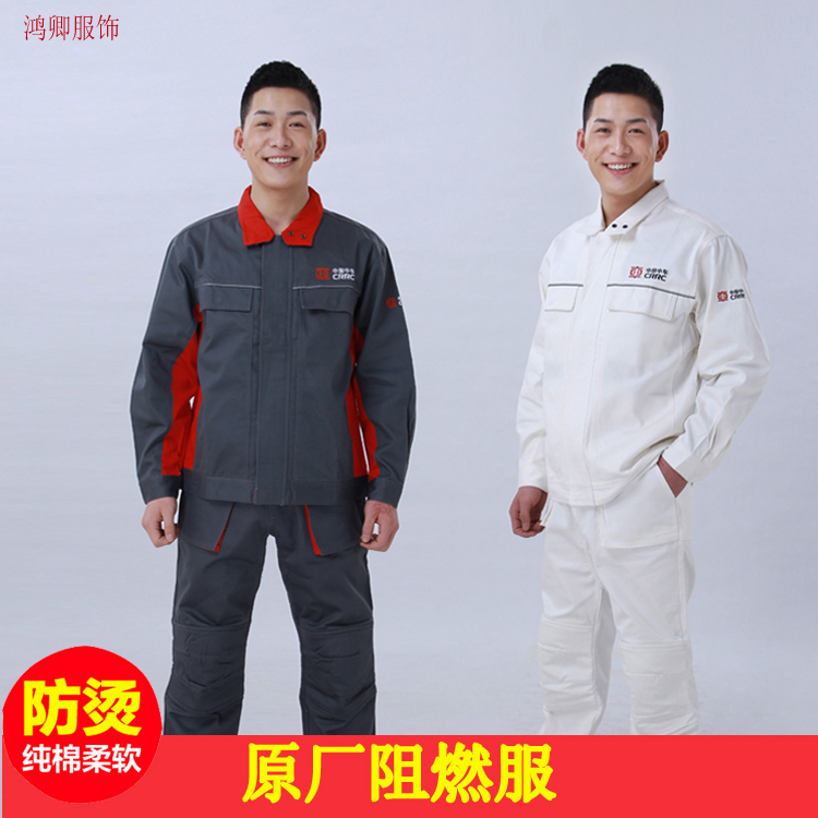 China Chinese caravan works as an anti-inflammable and anti-inflammable Spring-and-winter workshop suit