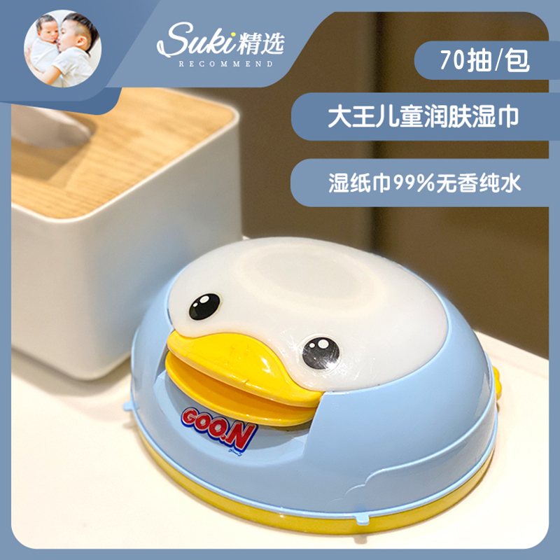 Suki selected Japanese Goo N Baby wet paper towel 99% No fragrant pure water Grand King Duckling Boxed 70 pumping