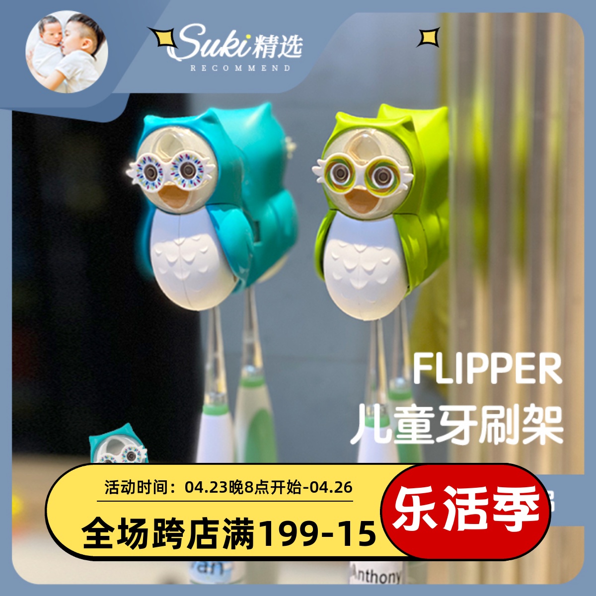 Suki Featured Flippers Children Toothbrush Rack Suction Wall Style Cartoon Cute Creative Home Wall-mounted Dust Cap