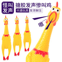 Pet sounding toys bite-resistant teeth grinding dog toy puppies pet screaming chicken screaming chicken monster screaming chicken dog toy