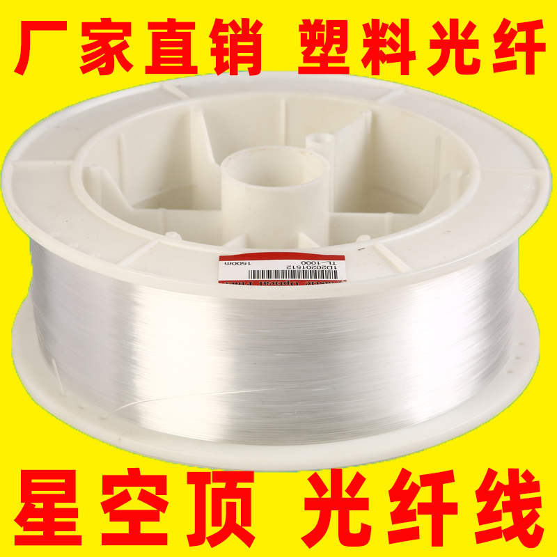 Factory Direct Sales Plastic Light-Transmitting Fiber Optic Lights Car Starry Sky Ceiling Decoration Light Guide Lighting Decorative Light Strips