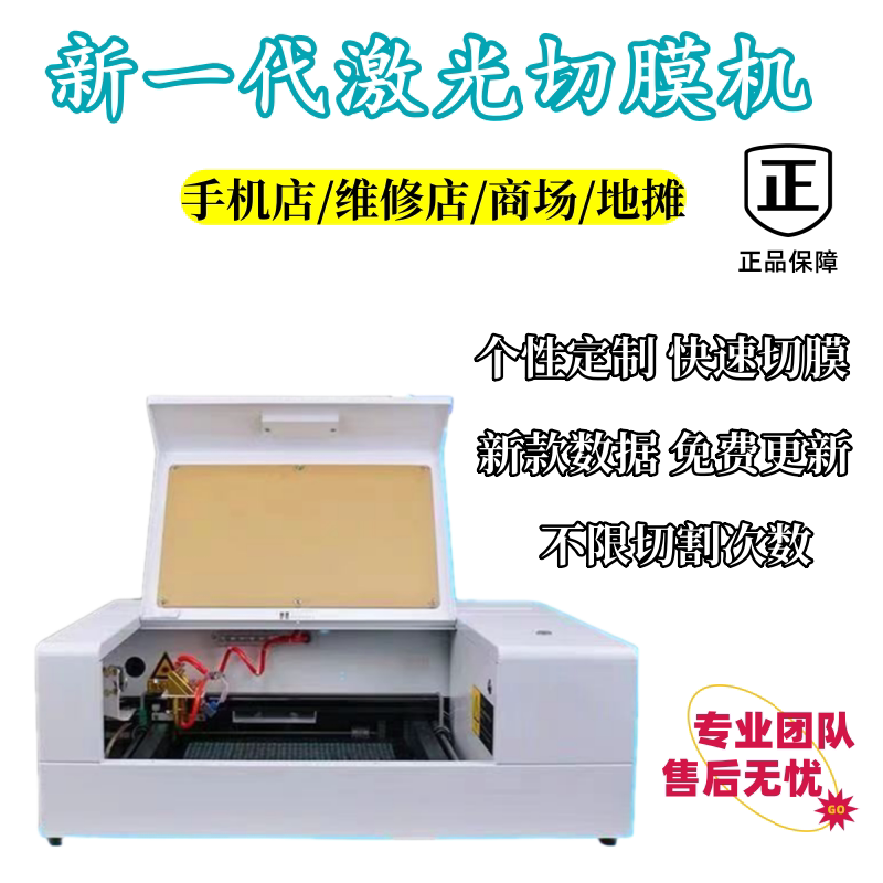 Xinchen Xc-Q108 Hubei Wangxiong Mobile Phone Laser Film Cutting Machine Nano Film Computer Cutting Explosion-Proof Screen Protector